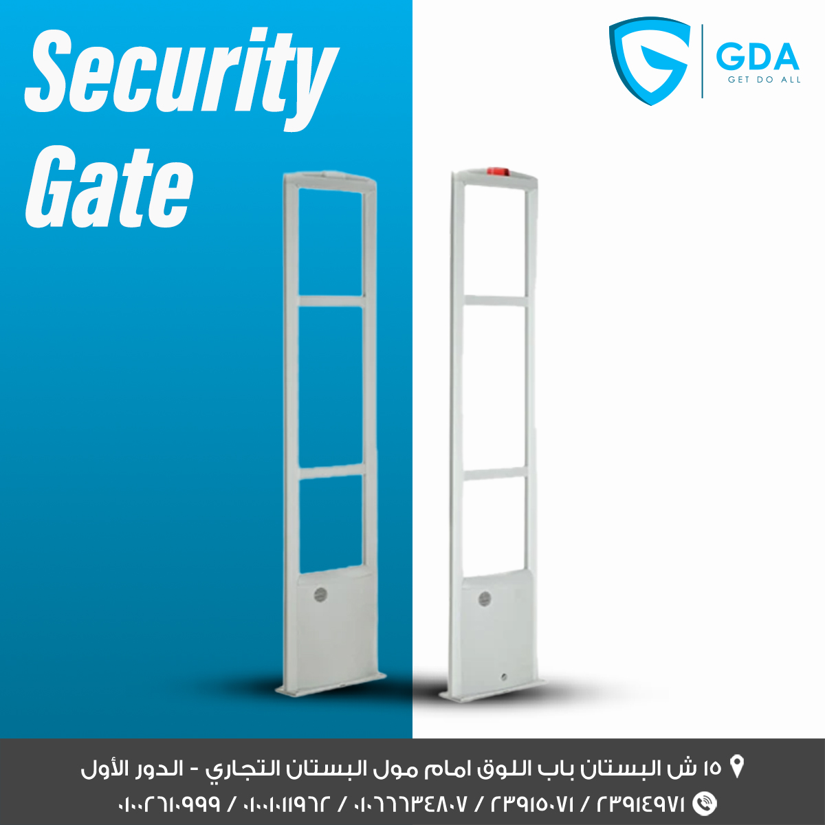بوابة أمنية GDA - Security Gate للملابس والمتاجر